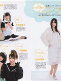 中村静香 吉木りさ 渡り廊下走り隊7 上戸彩 AKB48 [BOMB Magazine](21)